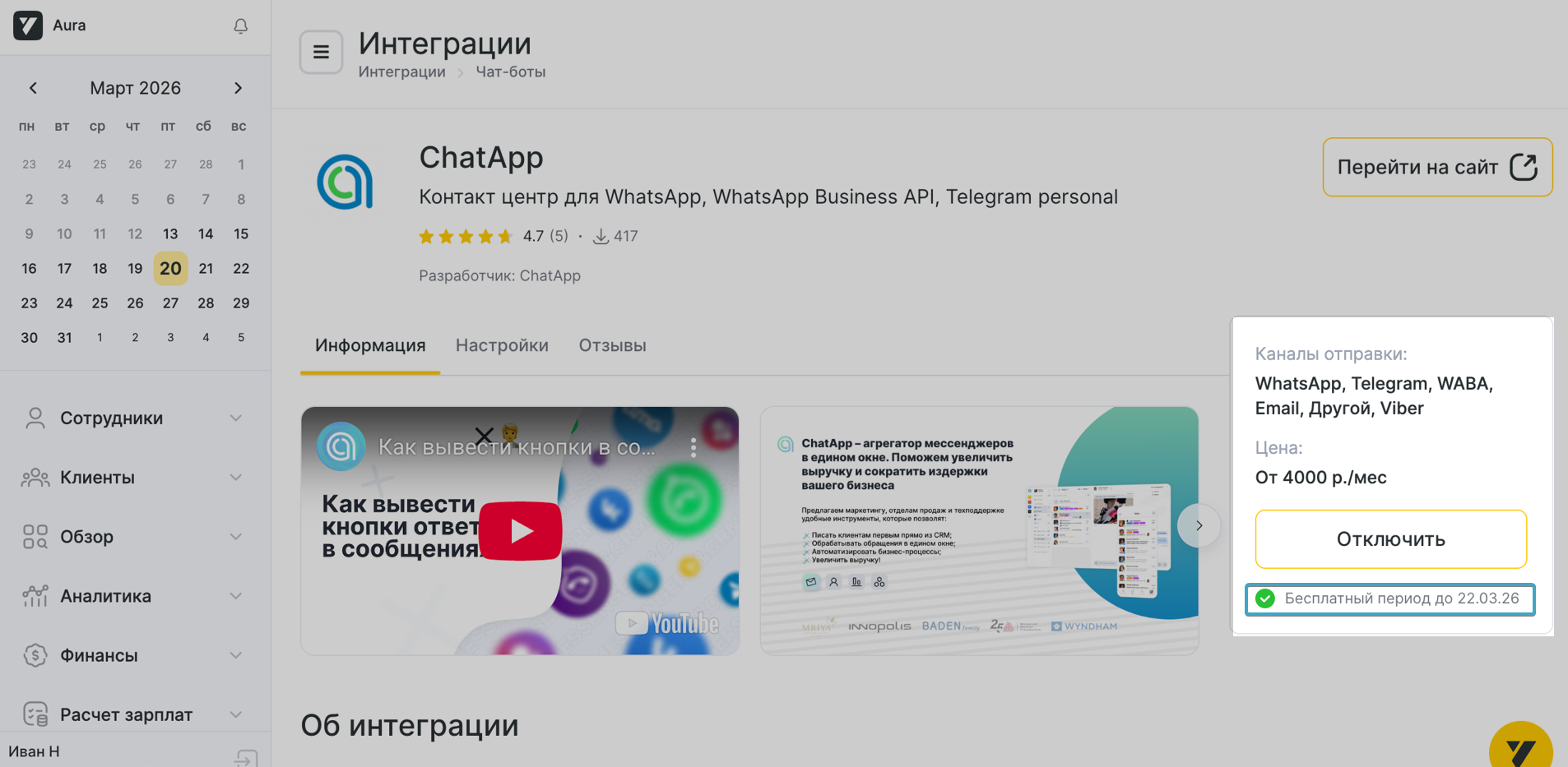 image_2026-03-20_10-51-43